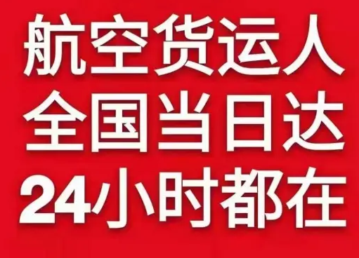 硕放机场空运货物、航空货运:物流行业各岗位招聘